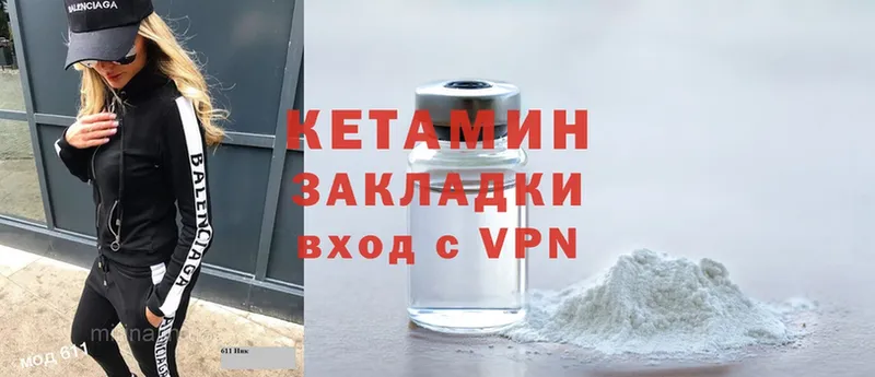 как найти   Советская Гавань  КЕТАМИН ketamine 